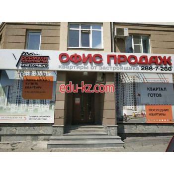 Формула Строительства