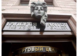 Галерея Актер