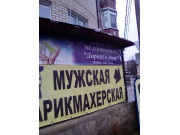 Дорога к дому