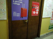Союз ДВ