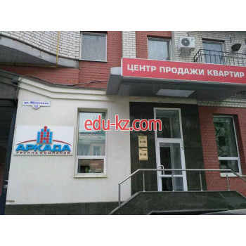 Группа компаний Аркада, отдел продаж
