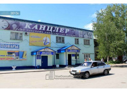 ФПК Артель