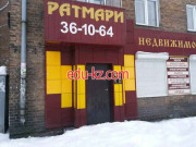 Ратмари