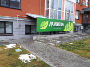 Долина