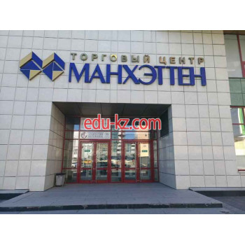 Бизнес-центр Манхэттен