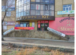 Гермес-Юг