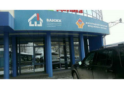 Волгоградское агентство ипотечного жилищного кредитования