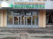 Александро-Невская мануфактура