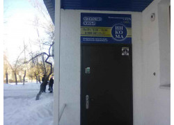 Инкома