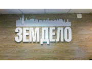 Земдело