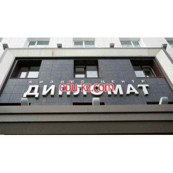 Бизнес-центр Дипломат