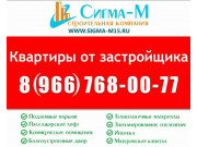 Сигма-М