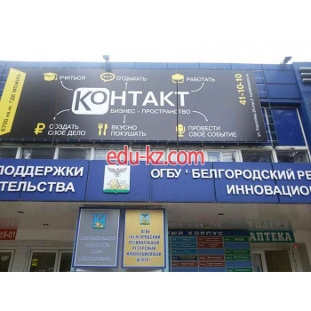 Бизнес-пространство Контакт