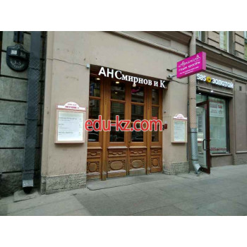 Смирнов и К