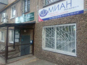 МИАН
