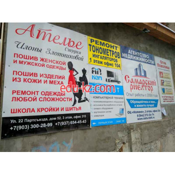 ОЦ Калина