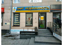 Лайт недвижимость
