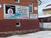 Агентство недвижимости Алые Паруса