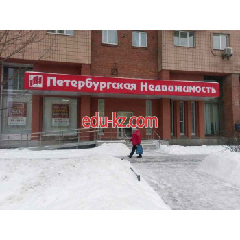 Петербургская Недвижимость, Офис Гражданский