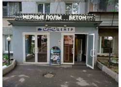 СБС-центр