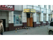 Барс