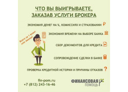 Финансовая помощь