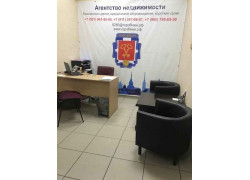 Горобмен, Агентство недвижимости