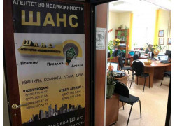 Агентство Шанс