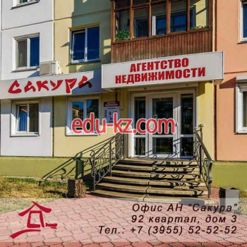 Агентство недвижимости АН Сакура - на портале realty555.ru