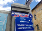 Агентство недвижимости Агентство государственной собственности - на портале realty555.ru