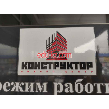 Конструктор