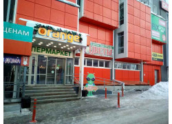 ТЦ Orange