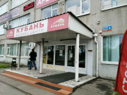 Бизнес-центр Кубань