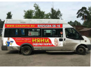 Агентство Гарант