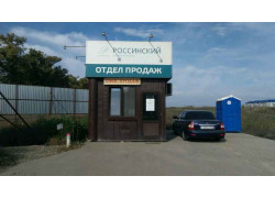 ЖК Россинский