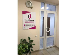 Твой город