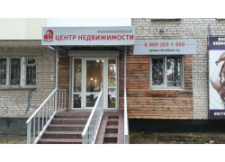 Многофункциональный центр Недвижимости