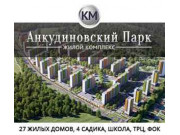 ЖК Км Мегаполис