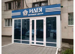 Идея
