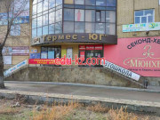Бизнес-центр Гермес-Юг - на портале realty555.ru