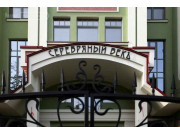 ЖК Серебряный век