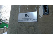 Земляничная поляна, офис