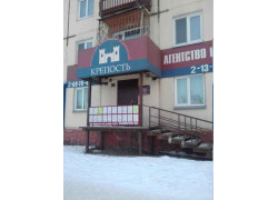 Крепость-Красноярск