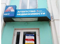 Акт