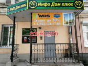 Инфо Дом плюс
