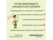 Финансовая помощь