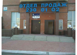 СтройМастер, Офис продаж