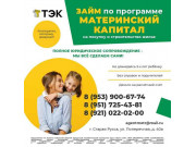 Недвижимость Старая Русса
