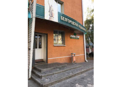Белгородская недвижимость