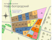 Ново-Богородский